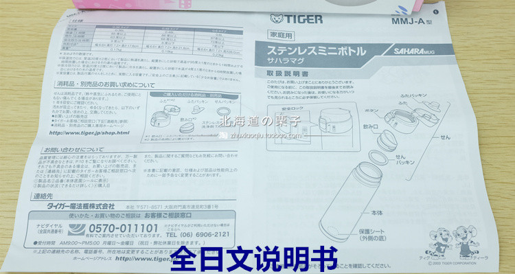 37 92 Imported Tiger Tiger Dream Gravity Ultra Light Thermal Insulation Cup Mmj360 480ml For Men And Women From Best Taobao Agent Taobao International International Ecommerce Newbecca Com