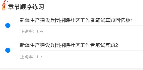 新疆昆玉招聘社区1.png