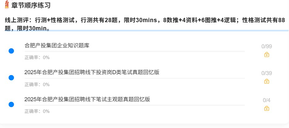 合肥产投1.png
