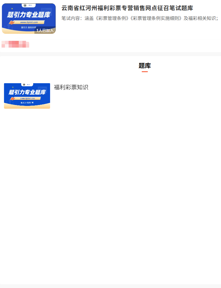 云南红河州福彩.png
