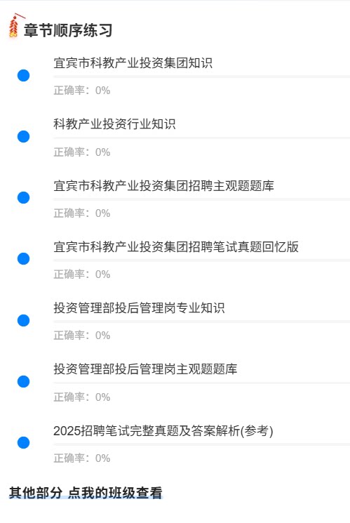 宜宾科教投资1.png