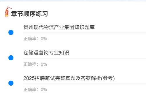 贵州物流集团1.png