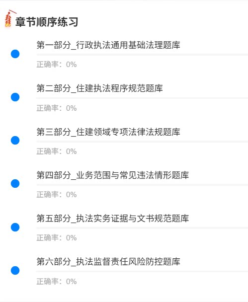 新疆住建局招聘1.png