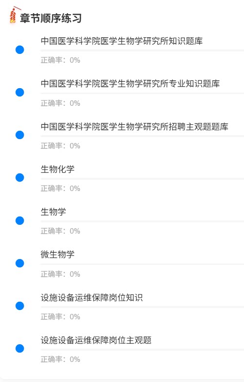 中国医学科学院设备运维岗1.png
