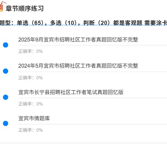 宜宾社区1.png