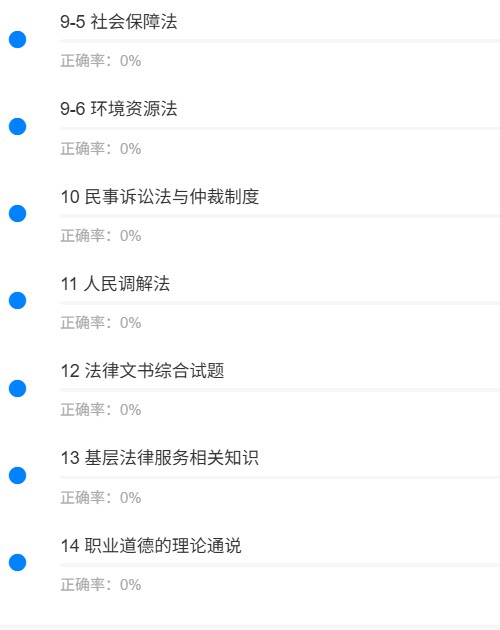 四川基层法律2.png