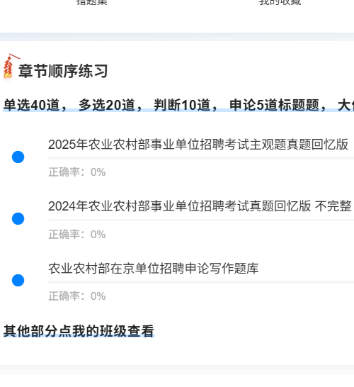 农业农村部1.png