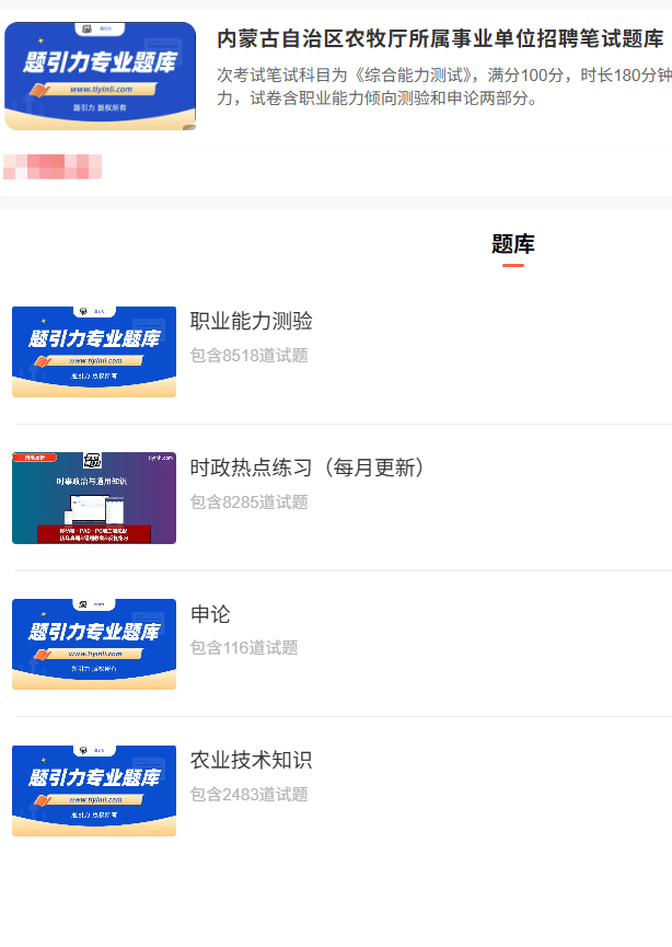 内蒙古自治区农牧厅.png