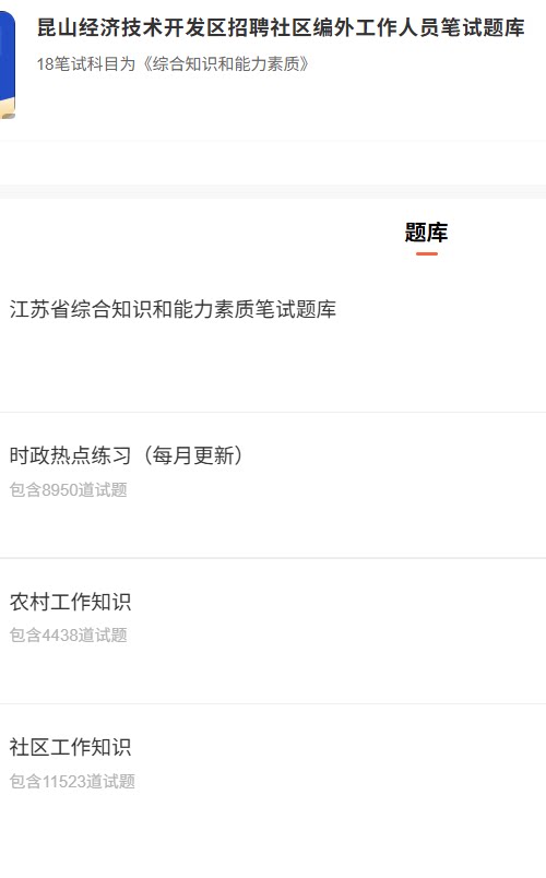昆山经济开发区招聘.png