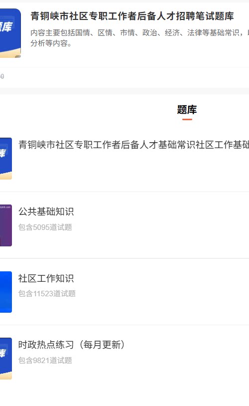 青铜峡社区.png