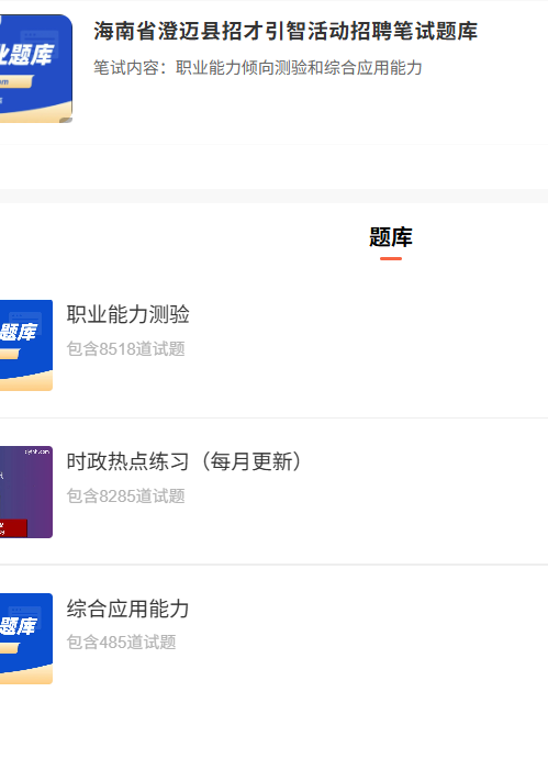 海南澄迈招才引智.png