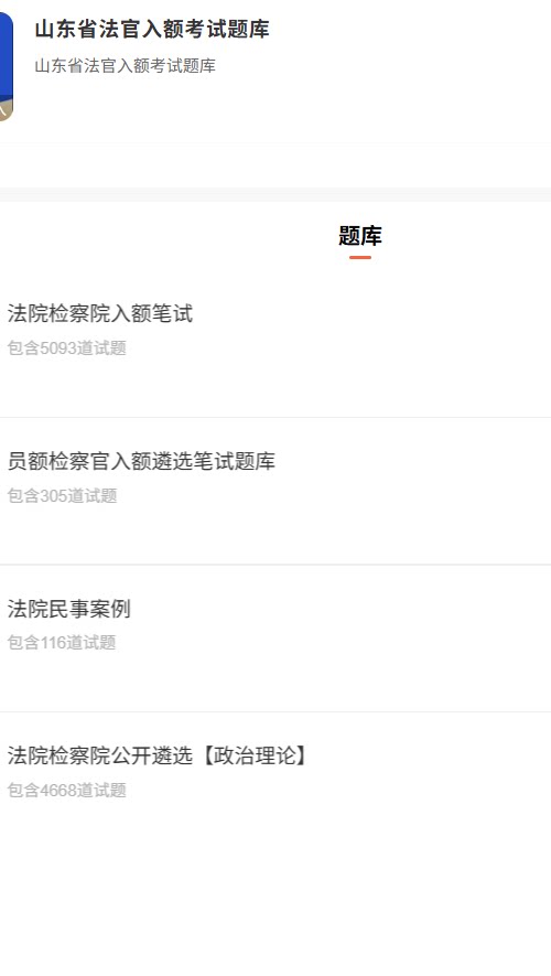 山东入额.png