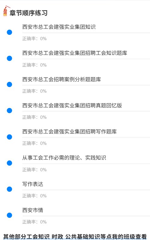 西安总工会1.png
