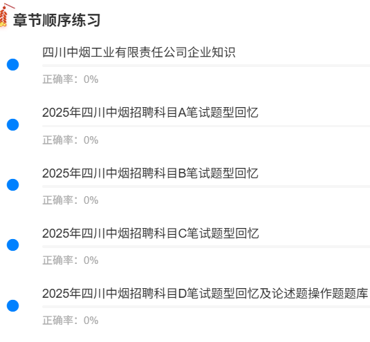 四川中烟B类1.png