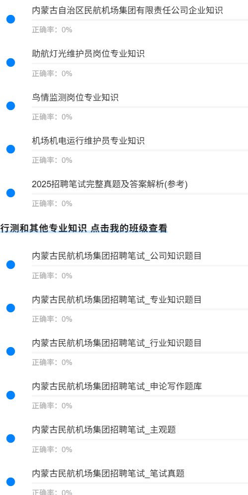 内蒙古机场1.png