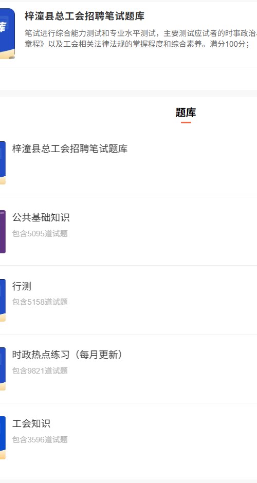 梓潼县总工会.png