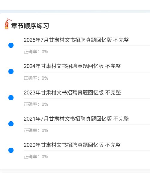 天水大学生村文书1.png