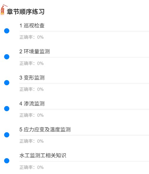 水工监测工3.png