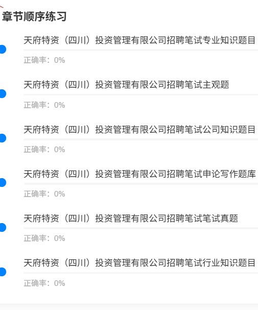 天府特资公司1.png