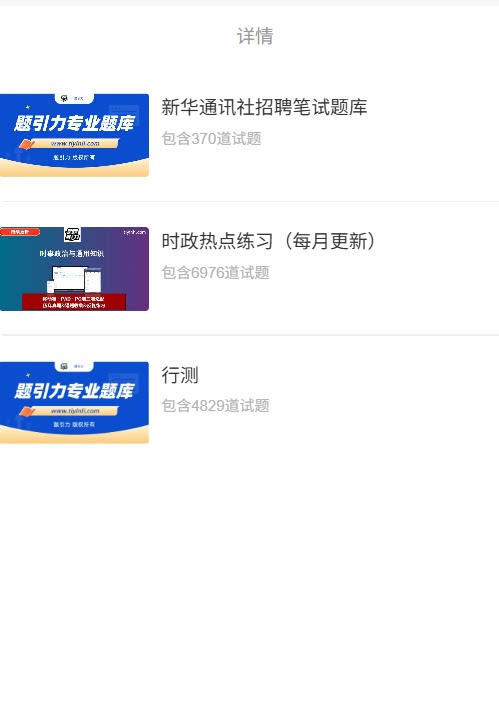 新华通讯社招聘.png