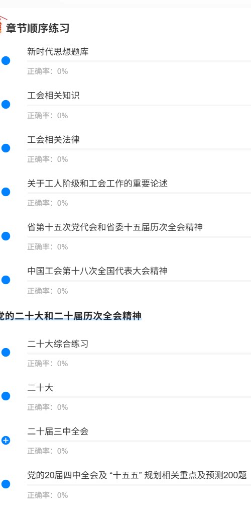 浙江省工会1.png