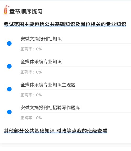 安徽文摘报社1.png