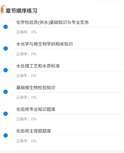 水质检验.png