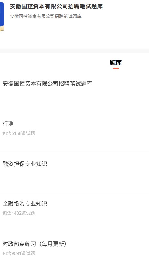 安徽国控资本.png