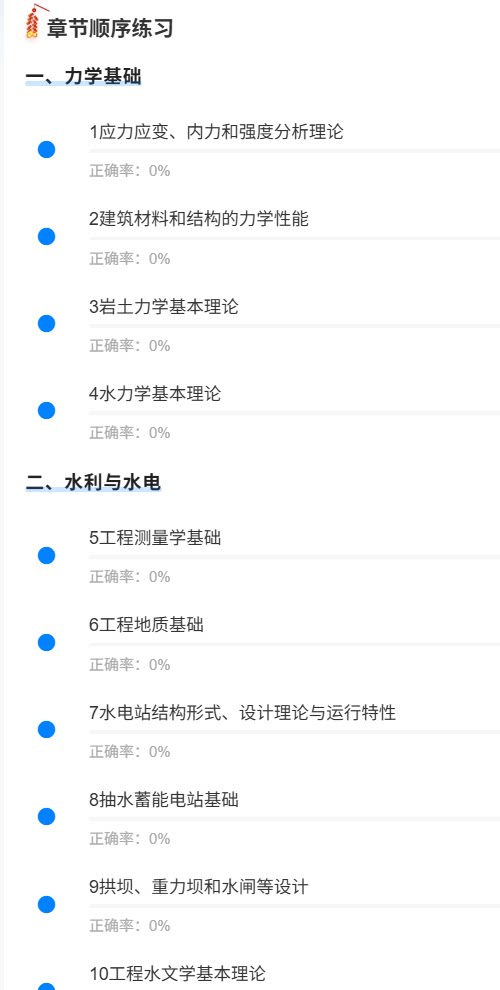 华电水利水电1.png