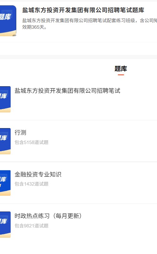 盐城东方投资.png