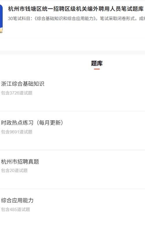 杭州钱塘区招聘.png