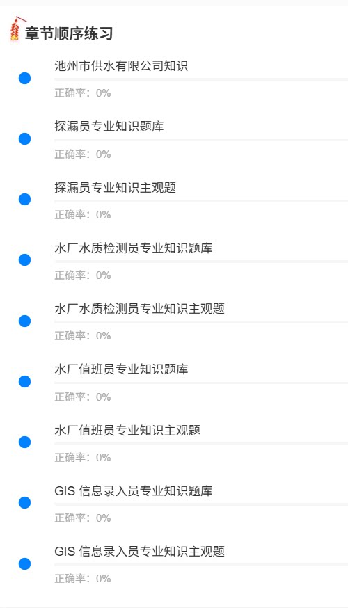 池州供水公司1.png