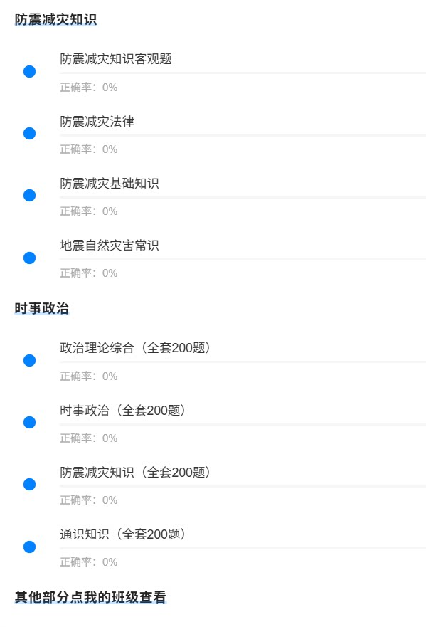 中国地震局事业2.png
