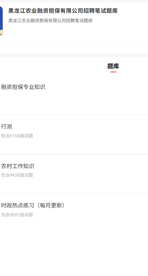 黑龙江农业.png