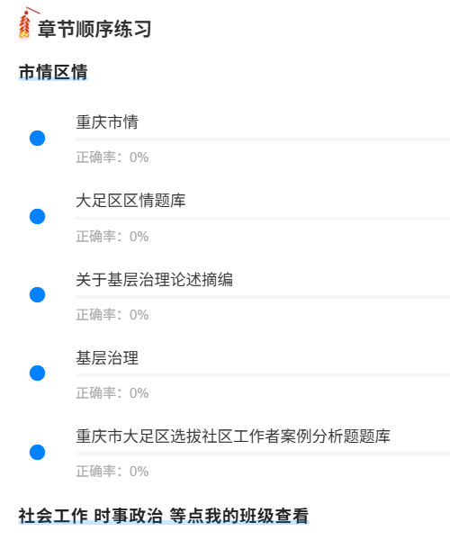 重庆大足区社区1.png