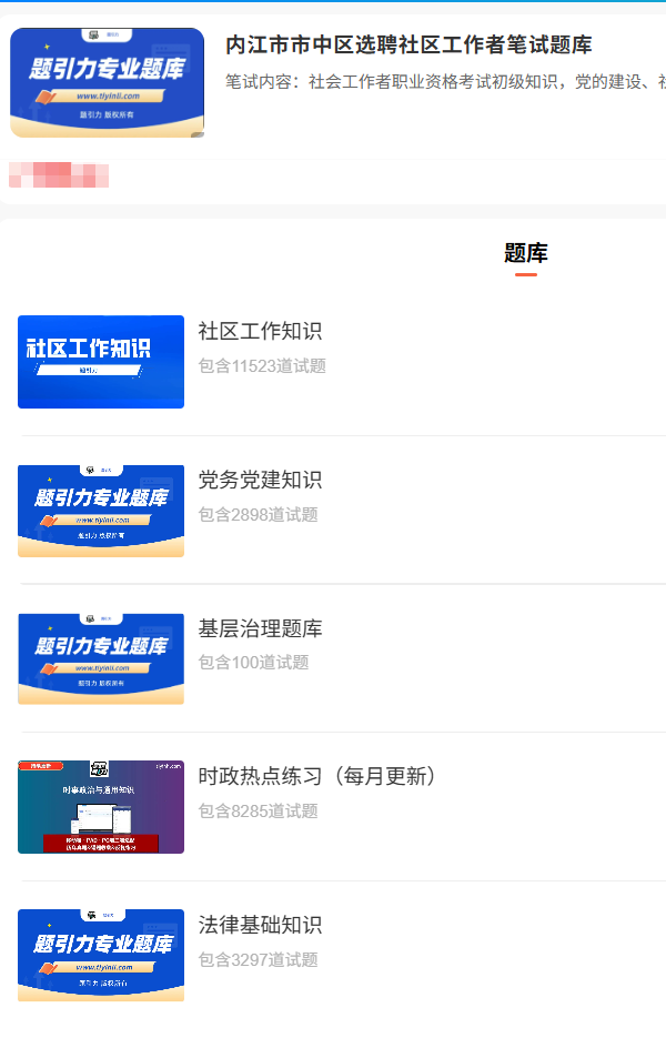 内江市社区.png
