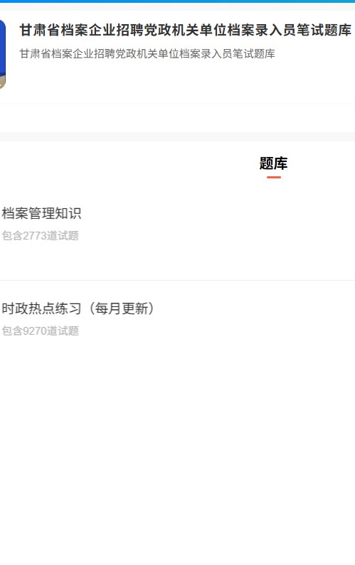 甘肃档案企业.png
