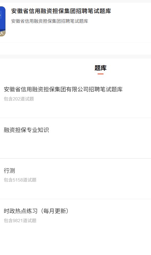 安徽信用融资.png