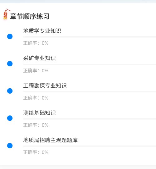 地矿专业知识.png