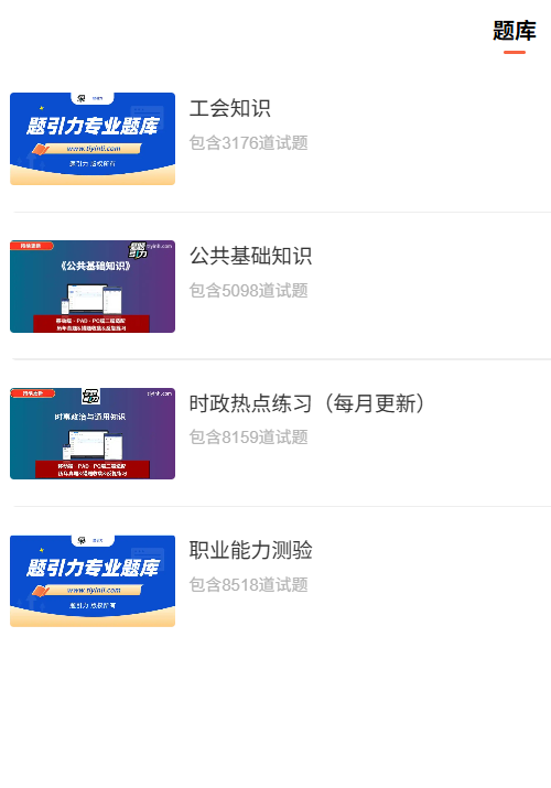 连云港总工会.png