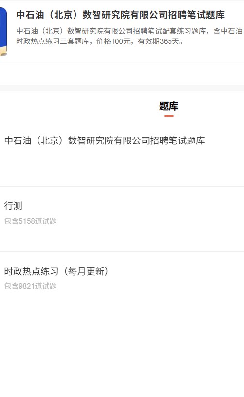 中石油树智.png