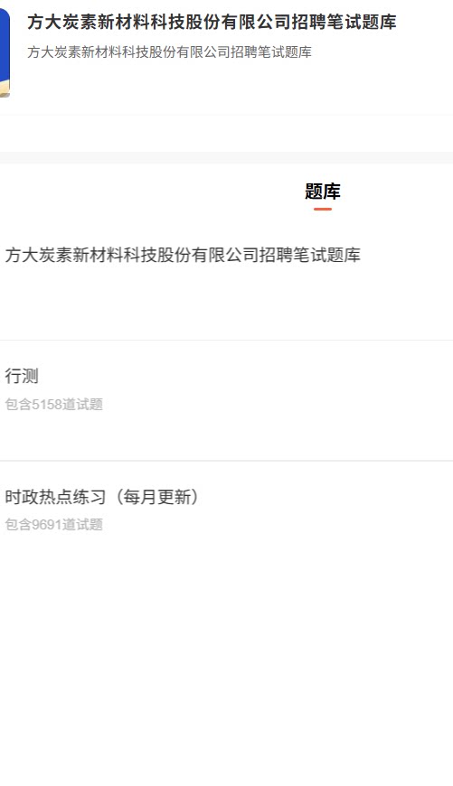 方大碳素公司.png