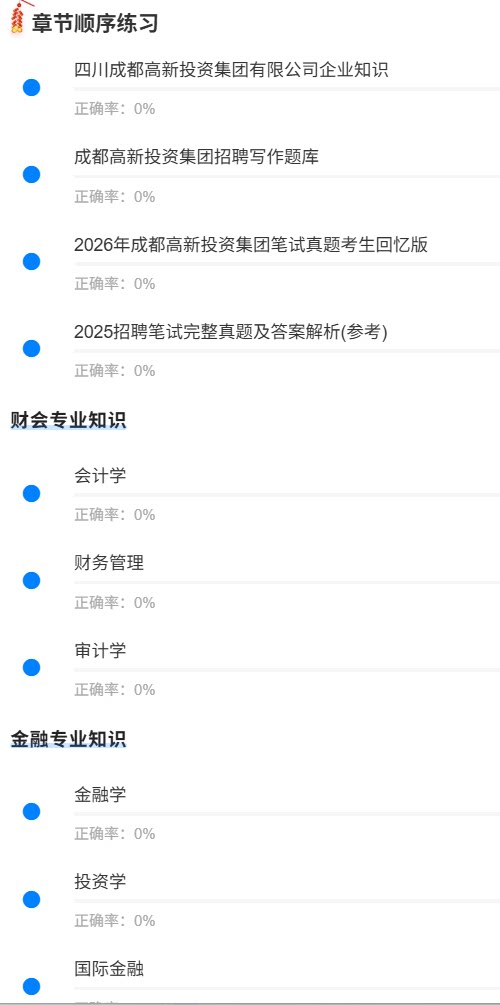四川成都高新集团1.png