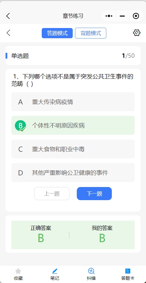 防疫员3.jpg