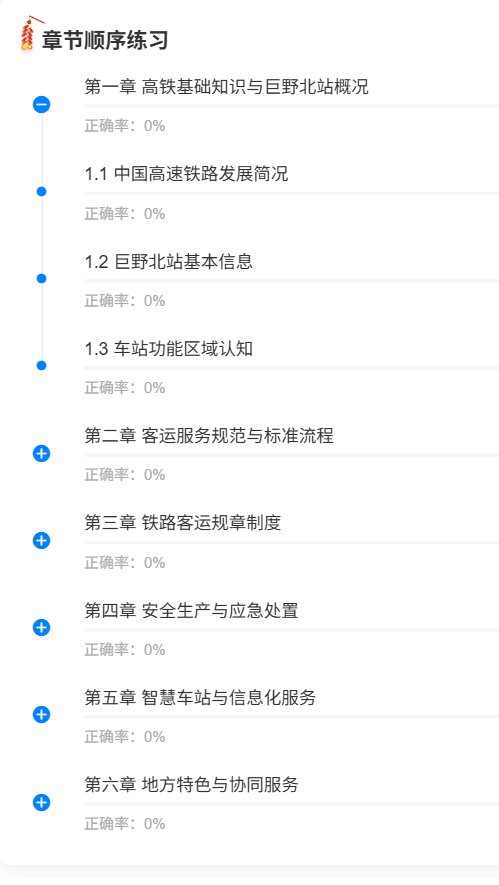 巨鹿高铁招聘1.png