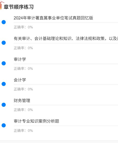 湛江审计2.png