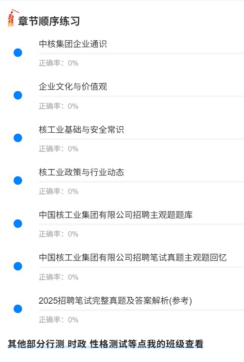 中国核工业1.png