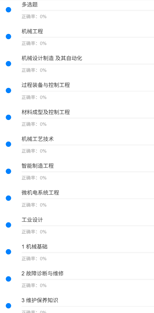 机械知识.png