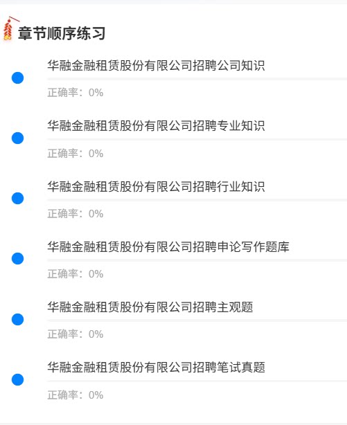 华融金融租赁1.png