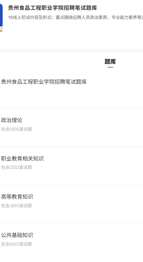 贵州食品学院.png